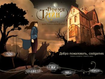 Время тайн. Загадка шестого призрака / Age of Enigma: The Secret of the Sixth Ghost