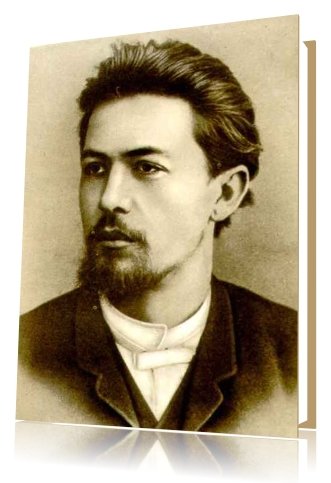Сборник произведений Антона Павловича Чехова