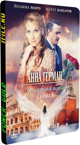 Анна Герман. Тайна белого ангела (1-10 серии из 10)
