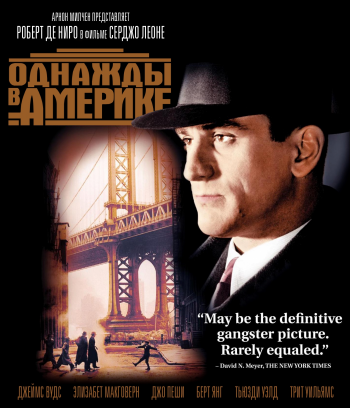 Однажды в Америке / Once Upon a Time in America 3xMVO+DVO+6xAVO