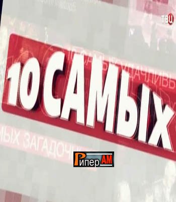 10 самых... - Несчастные красавицы