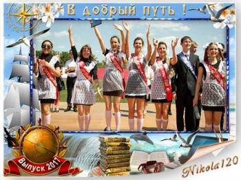 До свидания школа 2017