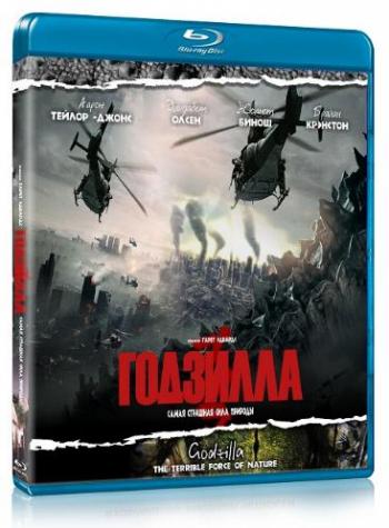 Годзилла / Godzilla DUB