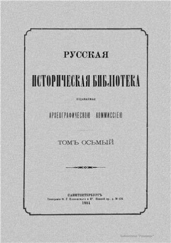 Русская историческая библиотека, издаваемая Археографической комиссией. В 38 томах (39 книгах)