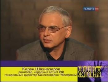 Линия жизни.Карен Шахназаров