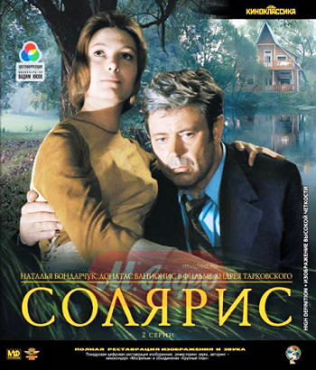 Солярис