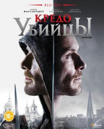 Кредо убийцы / Assassin's Creed 2xDUB