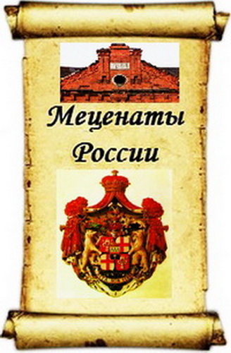 Меценаты России (8 фильмов из 8)