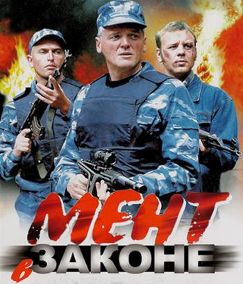 Мент в законе 8 (1-24 серии из 24)