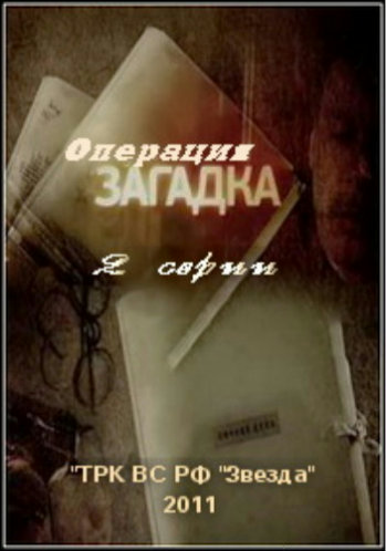 Операция