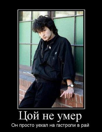Виктор Цой и Кино - Звезда по имени Cолнце (часть 2)