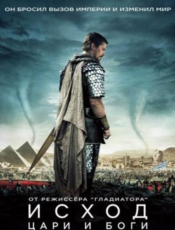 Исход: Цари и боги / Exodus: Gods and Kings 2xDUB