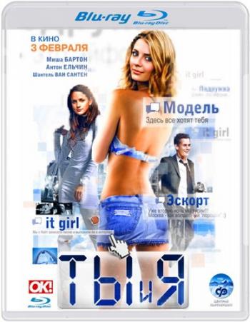 Ты и я DUB