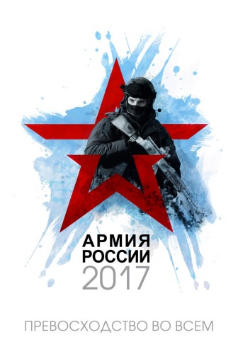Новейшее оружие России