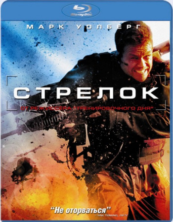Стрелок / Shooter DUB+MVO+DVO+3xAVO
