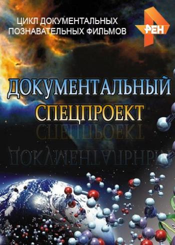 Документальный спецпроект. Охотники за человеческими головами (Эфир от 25.01.2019)
