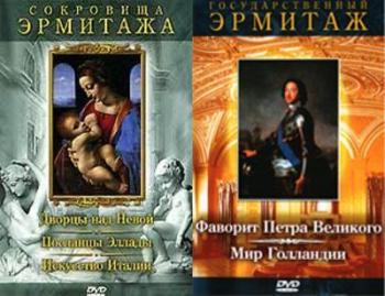 Сокровища