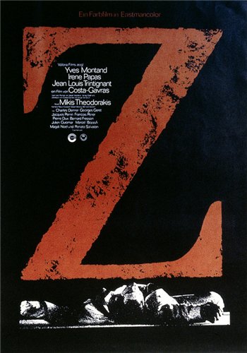 Дзета / Z MVO