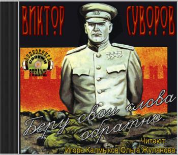 Беру свои слова обратно