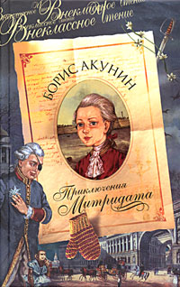 Внеклассное чтение