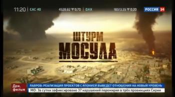 Штурм Мосула. Фильм Александра Рогаткина (ТК Россия 24)