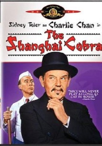 Шанхайская кобра / The Shanghai Cobra MVO