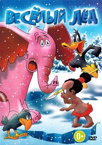 Веселые мелодии / Looney Tunes / Серии: 1-30 из ? MVO