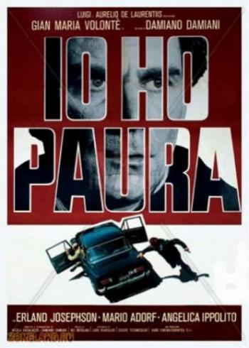 Я боюсь / Io ho paura DUB