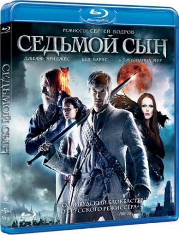 Седьмой сын / Seventh Son DUB