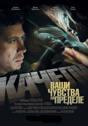 Качели