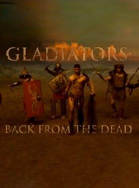 Гладиаторы: Восставшие из мертвых / Gladiators: Back from the dead