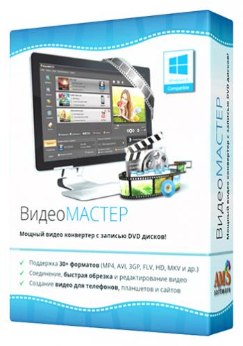 ВидеоМАСТЕР 7.0 RePack by KaktusTV