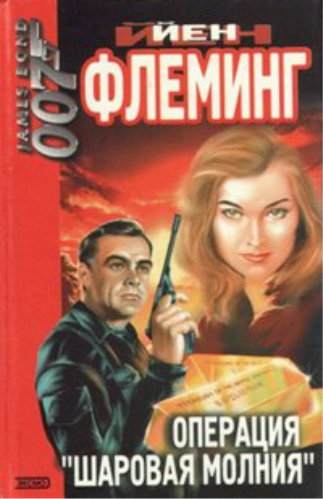 «Операция
