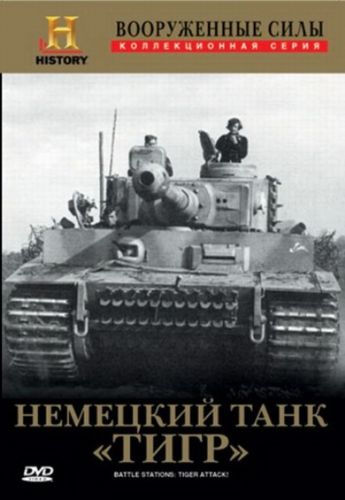 Немецкий танк