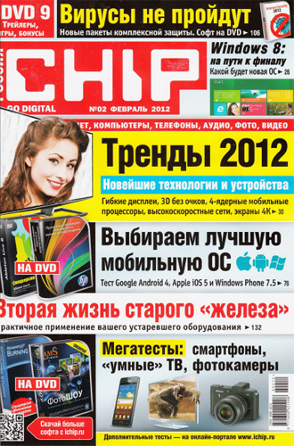 Chip №2