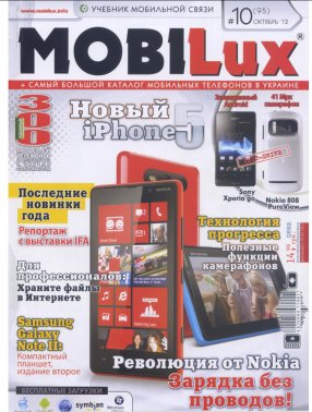 Mobilux №10