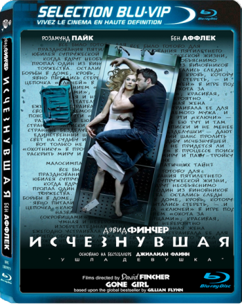 Исчезнувшая / Gone Girl 2xDUB