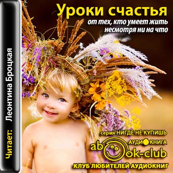 Уроки счастья от тех, кто умеет жить несмотря ни на что )