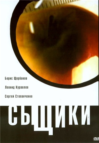 Сыщики - 3 (11 серий из 11)