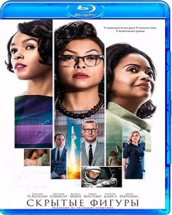 Скрытые фигуры / Hidden Figures 2xDUB