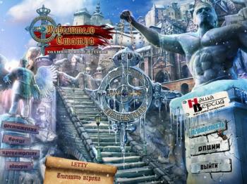 Королевский детектив: Повелитель статуй / Royal Detective: The Lord of Statues CE