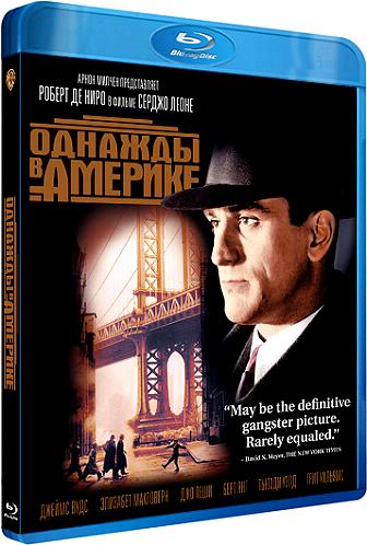 Однажды в Америке / Once Upon a Time in America MVO