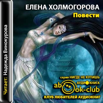 Повести