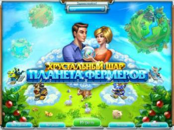 Хрустальный шар. Планета фермеров / Snow Globe - Farm World
