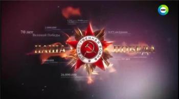 Наша Победа. Подвиг Ивана Баграмяна