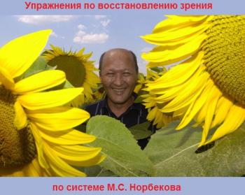 Детский видеоурок по восстановлению зрения и профилактики.