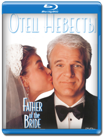 Отец невесты / Father of the Bride DUB