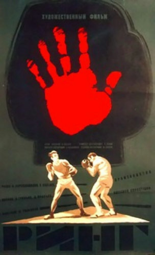 Ринг