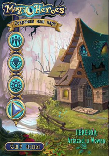Magic Heroes: Save our park / Magic Heroes: Сохраним наш парк
