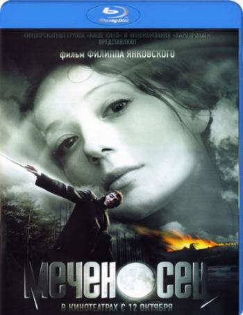 Меченосец